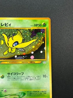 [NM] Celebi Pokemon Card Japanese No.251 Neo Revelation Vintage Holo 20N5 - Image 5