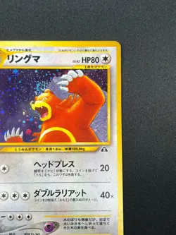 [NM] Ursaring Pokemon Card Japanese No.217 Neo Discovery Vintage Holo 20N3 - Image 5