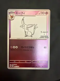 Pokemon Card Espeon 066/sv-p Yu Nagaba Special Promo Holo Nintendo Japanese NM - Image 1