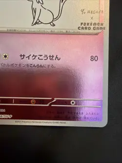 Pokemon Card Espeon 066/sv-p Yu Nagaba Special Promo Holo Nintendo Japanese NM - Image 4