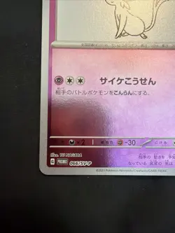 Pokemon Card Espeon 066/sv-p Yu Nagaba Special Promo Holo Nintendo Japanese NM - Image 5