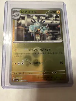082/165 SV2a U Master Ball Mirror Holo Pokemon Card 151 Japanese Pack Fresh - Image 1