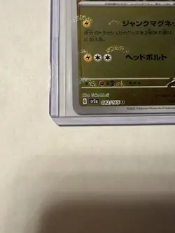 082/165 SV2a U Master Ball Mirror Holo Pokemon Card 151 Japanese Pack Fresh - Image 4