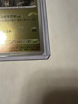 082/165 SV2a U Master Ball Mirror Holo Pokemon Card 151 Japanese Pack Fresh - Image 5