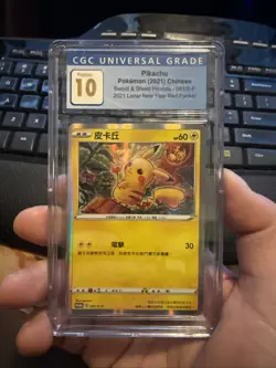 Pokemon Pikachu New Year Red Envelope CHINESE Holo Promo 081/S-P PRISTINE CGC 10 - Image 1