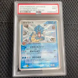 PSA 9 2004 Gyarados Holo 024/082 Crash of the Blue Sky 1st ED Pokemon JAPANESE - Image 1