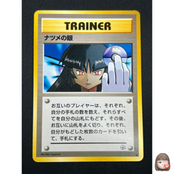 [LP] Sabrina's Gaze Pokemon Japanese Gym Heroes Banned Trainer Vintage 20N15 - Image 1