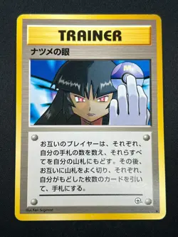 [LP] Sabrina's Gaze Pokemon Japanese Gym Heroes Banned Trainer Vintage 20N15 - Image 2