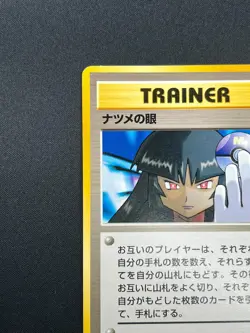 [LP] Sabrina's Gaze Pokemon Japanese Gym Heroes Banned Trainer Vintage 20N15 - Image 4