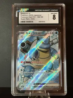 2023 Pokemon TCG Japanese 151 Set - Blastoise EX 186/165 CGC Near Mint 8 - Image 1