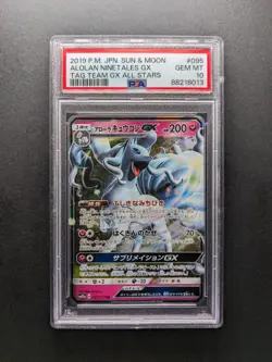 PSA 10 - 2019 Pokemon ALOLAN NINETALES GX - sm12a 095/173 RR - Japanese - Image 1