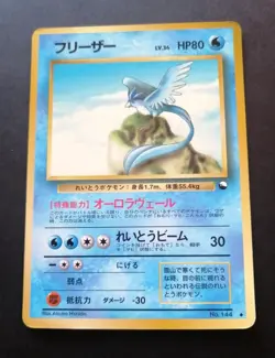 ARTICUNO NO. 144 VENDING SERIES 2 POKEMON JAPANESE GLOSSY UNCOMMON 1998 - Image 1