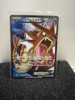 Gyarados EX 081/080 SR Holo 2015 XY9 Breakpoint 1st Ed. Japanese Pokemon Card - Image 1