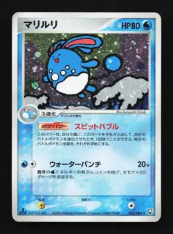 Azumarill 025/084 HP Rocket Gang Strikes Back Japanese Pokemon Card TCG - Image 1