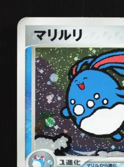Azumarill 025/084 HP Rocket Gang Strikes Back Japanese Pokemon Card TCG - Image 4