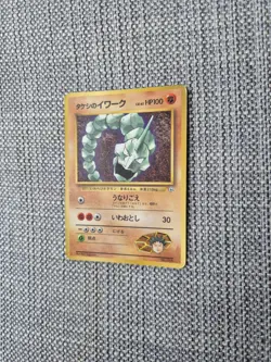 Brock's Onyx Corocoro Promo No 095 Japanese Pokemon Card - Image 2