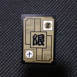 Dragon Ball Carddass Special Card Goku Gohan Used - Image 2