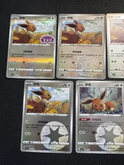 Eevee Card Lot CBB2C Gem Pack Vol 2 S-CHINESE Pokemon TCG STAMPED Masterball - Image 2