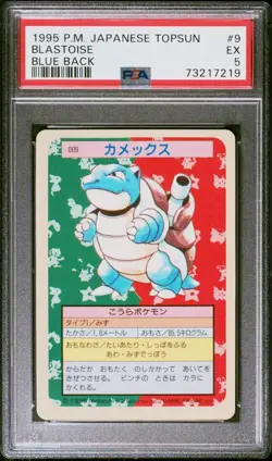 Pokemon JAPANESE GRADED Card- PSA 5: BLASTOISE #9 (TOPSUN - BLUE BACK) YEAR 1995 - Image 2