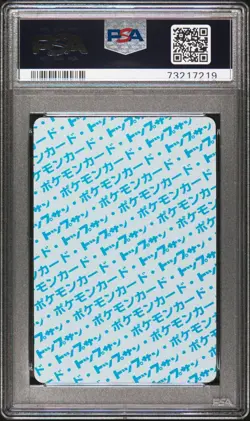 Pokemon JAPANESE GRADED Card- PSA 5: BLASTOISE #9 (TOPSUN - BLUE BACK) YEAR 1995 - Image 4