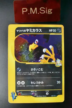 Morty's Murkrow 025/141 VS Series 2001 Holo 1st Edition Japanese Pokemon Card - Image 1