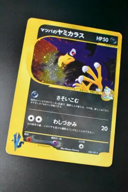 Morty's Murkrow 025/141 VS Series 2001 Holo 1st Edition Japanese Pokemon Card - Image 3