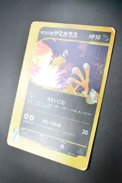 Morty's Murkrow 025/141 VS Series 2001 Holo 1st Edition Japanese Pokemon Card - Image 4