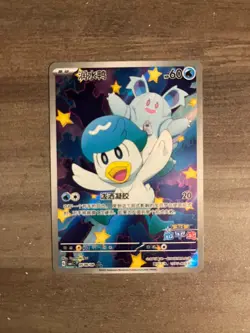 [US Seller] Pokemon S-Chinese Exclusive Quaxly 0509/09 CBB1C 05 09/09 Gem Pack - Image 1