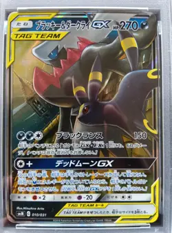 PSA 8 Umbreon & Darkrai GX 010/031 SMM Tag Team Starter Set Pokemon Japanese - Image 2