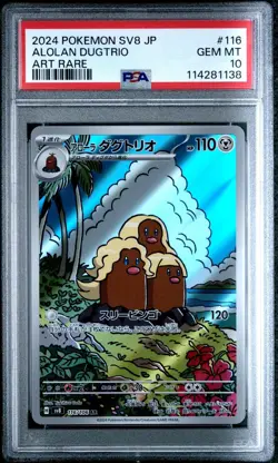 PSA 10 Alolan Dugtrio AR 116/106 - Japanese Super Electric Breaker - Pokemon - Image 1