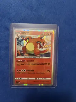 Pokemon TCG Exclusive Chinese Sword & Shield cs5aC 003 C Charizard Holo Card NM - Image 1