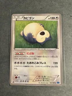 Snorlax 066/080 1st Edition XY2 Japanese Pokemon Card ~ LP - Image 1