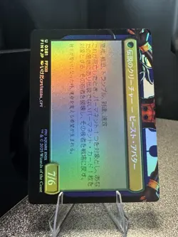 Fang, Fearless I'Cie (Borderless) (JP) MTG:FIN #0381 NM Holo, Tracked Shipping - Image 2