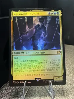 Noctis, Prince of Lucis (JP) MTG:FIN #0235 NM Holo, Tracked Shipping - Image 1