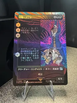 Summon: Anima (Borderless) (JP) MTG:FIN #0364 NM Holo, Tracked Shipping - Image 1