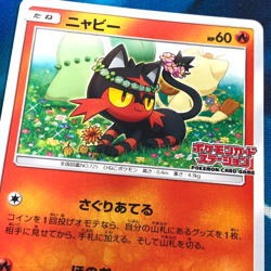 Litten - 374/SM-P - Participation Prize Promo Japanese Pokemon Card - LP - Image 2
