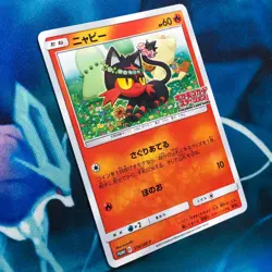 Litten - 374/SM-P - Participation Prize Promo Japanese Pokemon Card - LP - Image 3