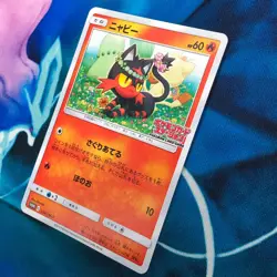 Litten - 374/SM-P - Participation Prize Promo Japanese Pokemon Card - LP - Image 4