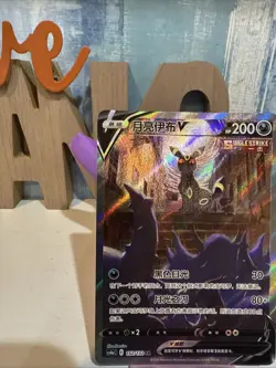 Pokemon TCG S-Chinese Sword&Shield Umbreon V CS4aC 152/132 SR Holo Alt Art - Image 2