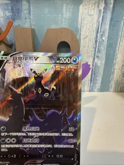 Pokemon TCG S-Chinese Sword&Shield Umbreon V CS4aC 152/132 SR Holo Alt Art - Image 3