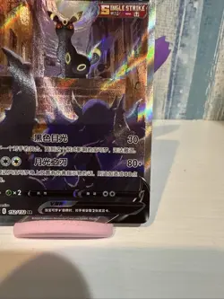 Pokemon TCG S-Chinese Sword&Shield Umbreon V CS4aC 152/132 SR Holo Alt Art - Image 4