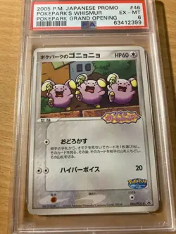 PSA6 Whismur Pokepark grand opening promo japanese 2005 Pokemon pokemon - Image 1