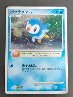 3 Pokemon card TCG Piplup 003/PPP Promo Japanese DP Torchic Holo set eb169 - Image 2