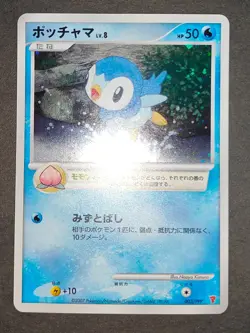 3 Pokemon card TCG Piplup 003/PPP Promo Japanese DP Torchic Holo set eb169 - Image 3