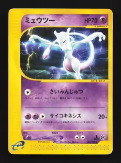 Mewtwo 086/128 1st ED HP Base Expansion Pack Japanese Pokemon Card TCG - Image 1