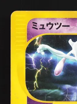 Mewtwo 086/128 1st ED HP Base Expansion Pack Japanese Pokemon Card TCG - Image 4
