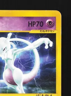 Mewtwo 086/128 1st ED HP Base Expansion Pack Japanese Pokemon Card TCG - Image 5