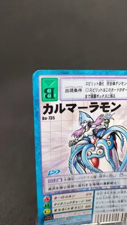 Calmaramon Bo-735 Digimon Card Game BANDAI 2002 From Japan With tracking F/S - Image 2