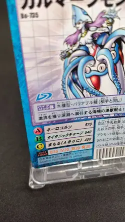 Calmaramon Bo-735 Digimon Card Game BANDAI 2002 From Japan With tracking F/S - Image 4
