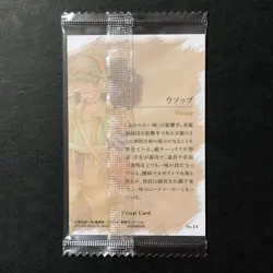 S1251 Usopp No.14 Japanese One Piece Our Memories Visual Wafer Card Sealed - Image 2